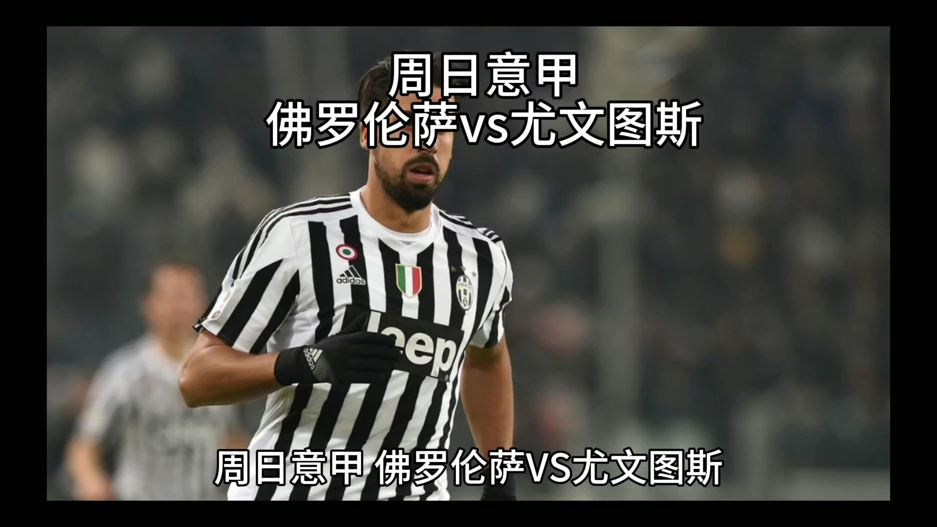 为中